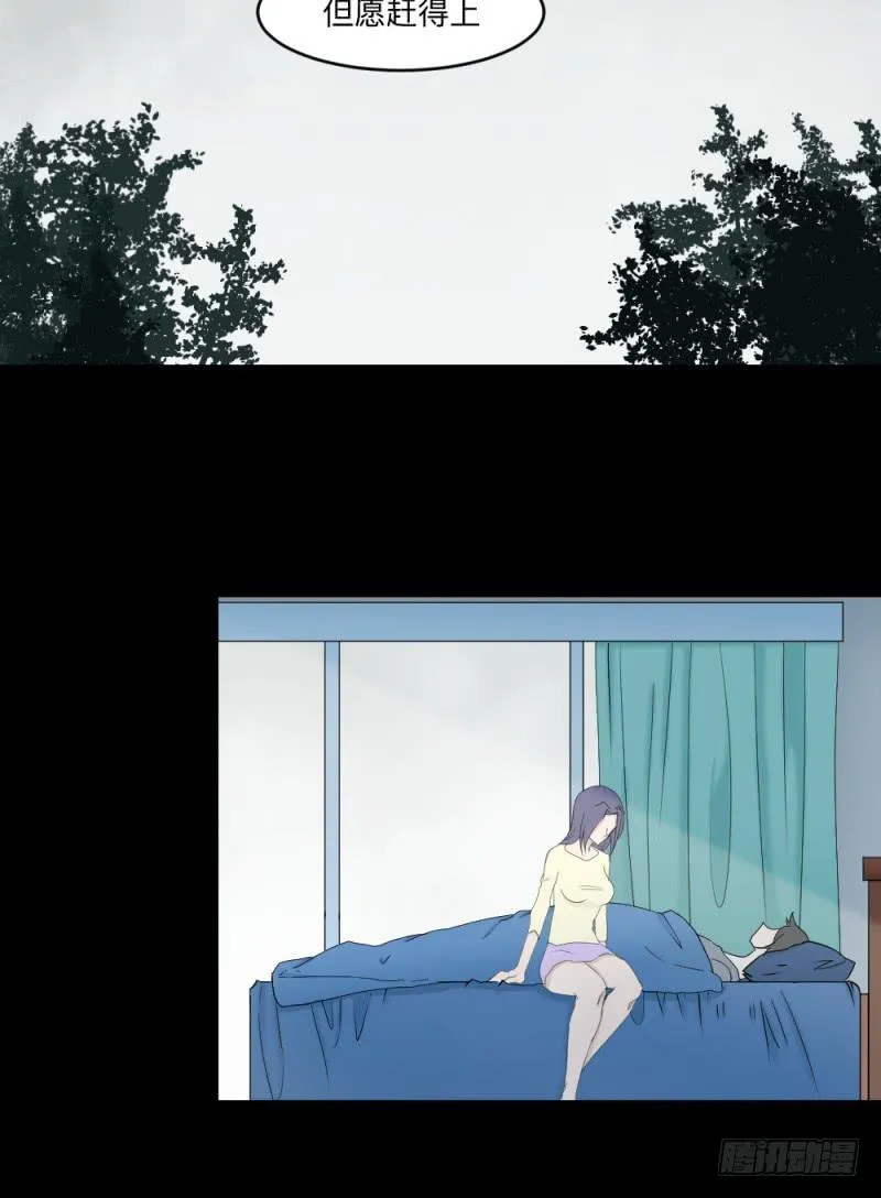 独舞/8 第13页
