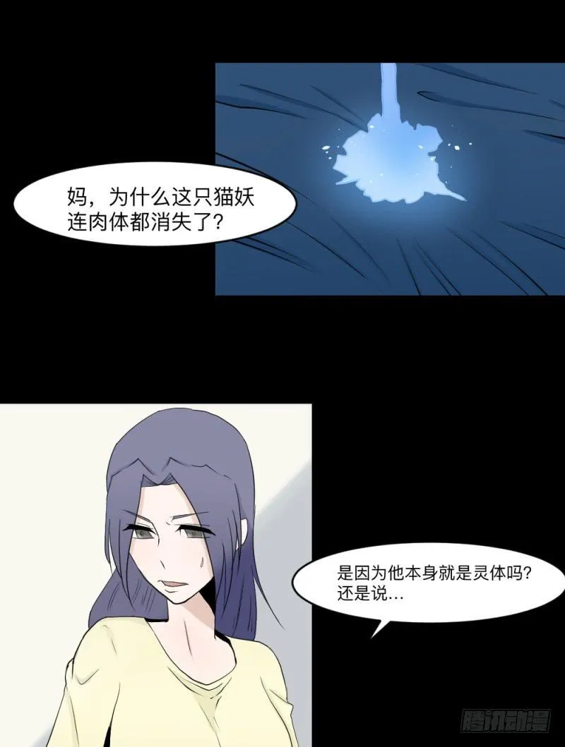 独舞/8 第14页