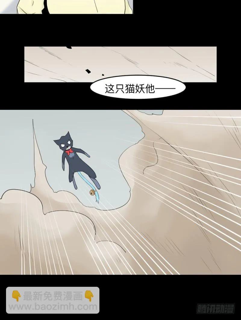 独舞/8 第15页