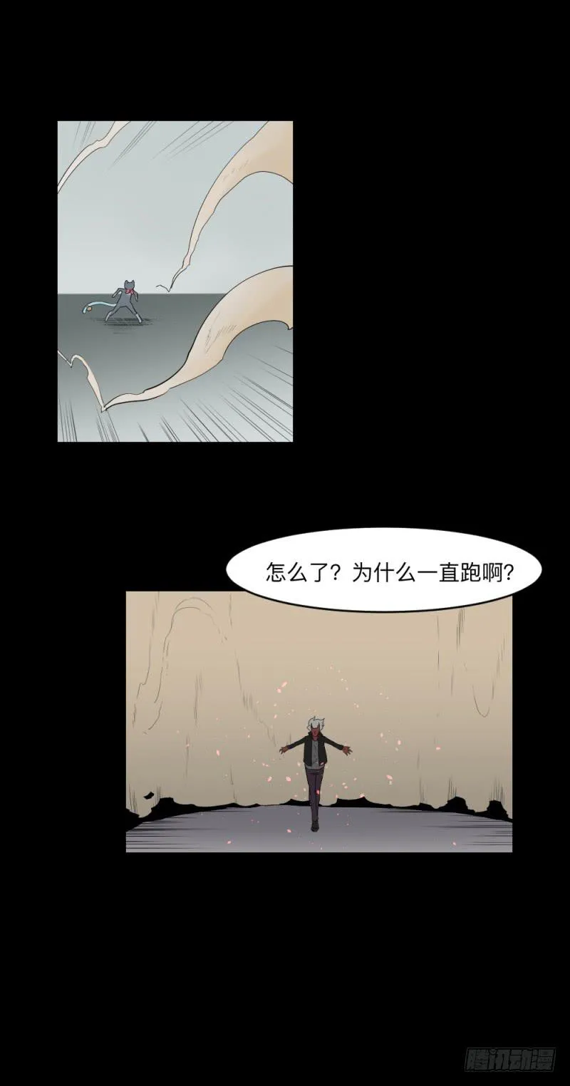 独舞/8 第16页