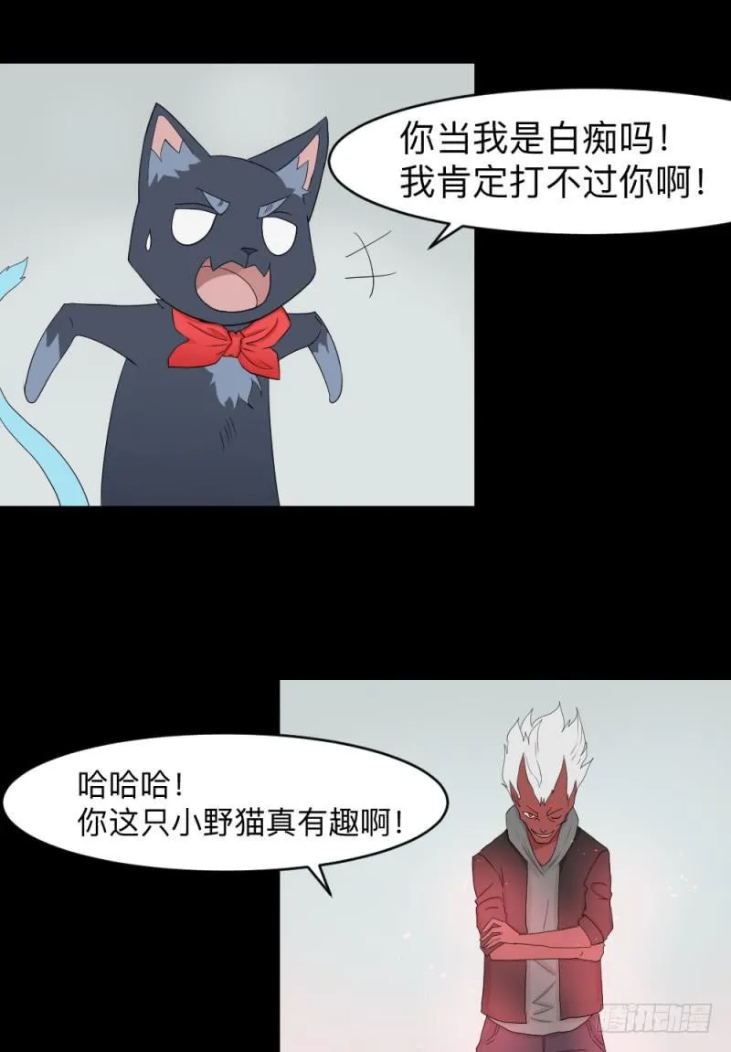 独舞/8 第17页