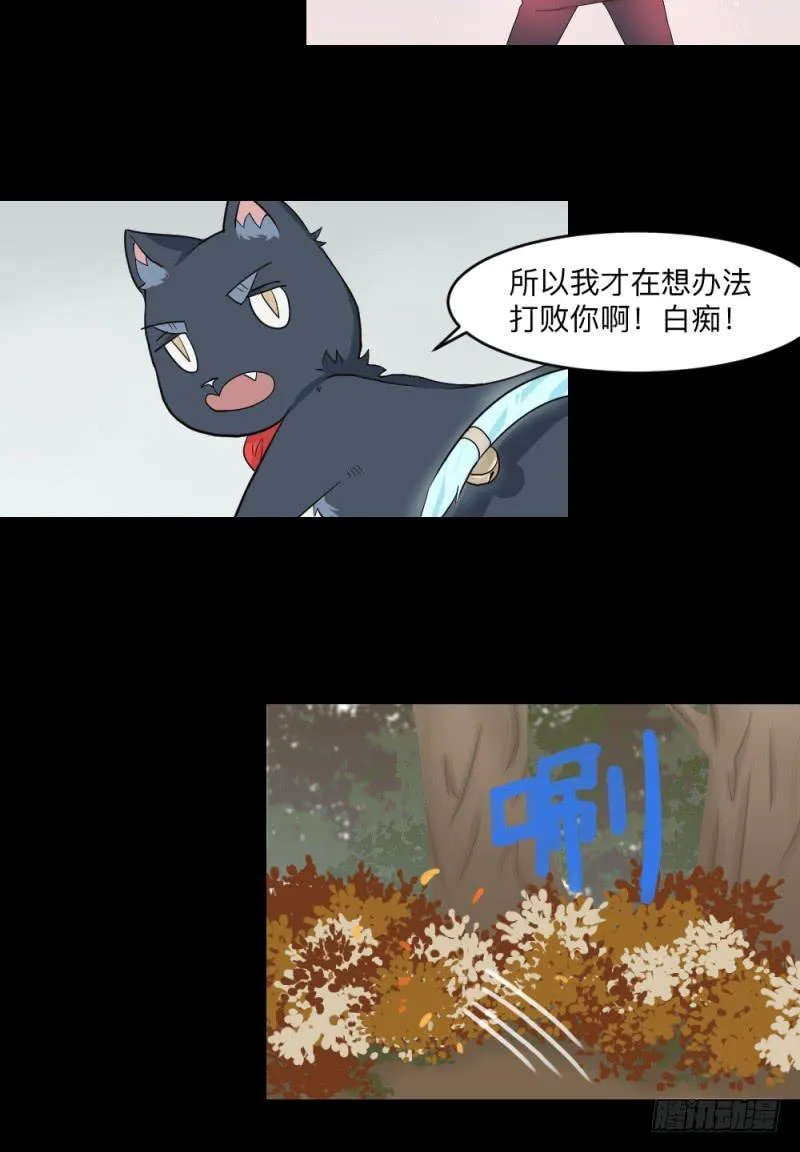独舞/8 第18页