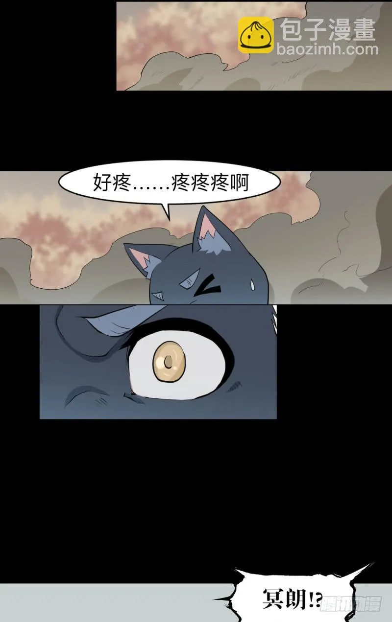 独舞/8 第20页