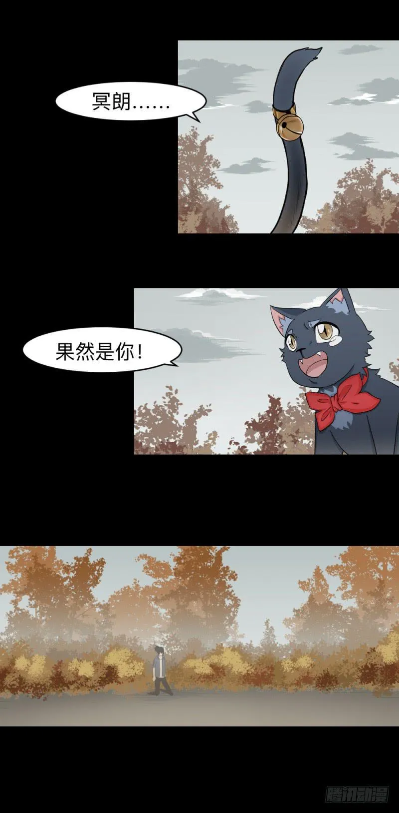 swamp(上） 第2页