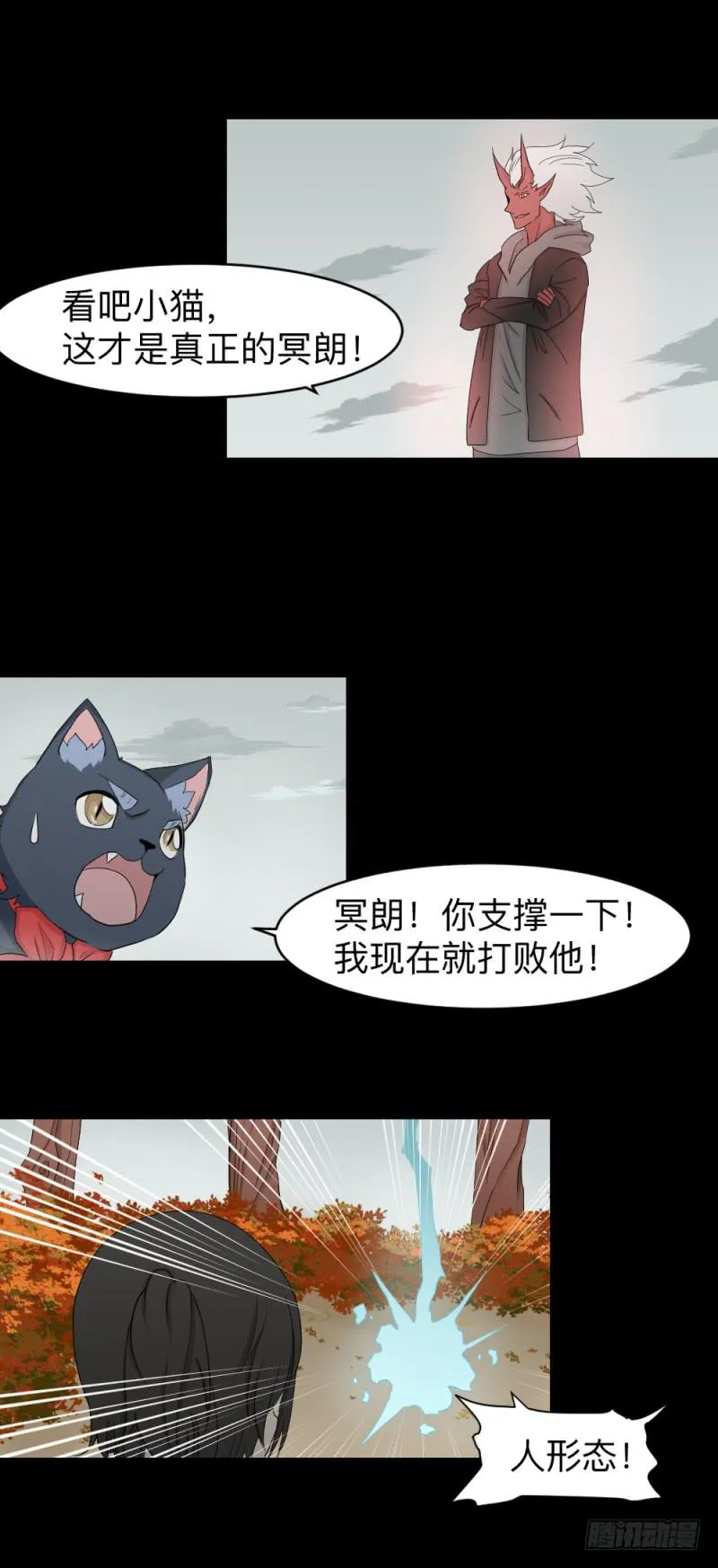 swamp(上） 第3页