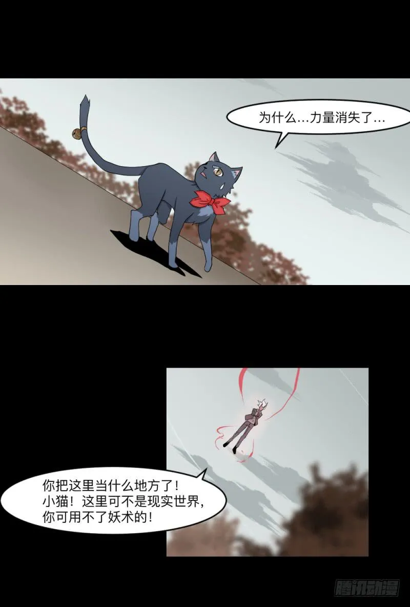 swamp(上） 第5页