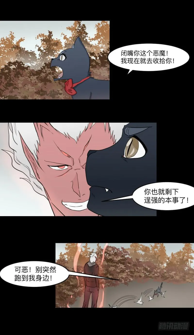 swamp(上） 第6页