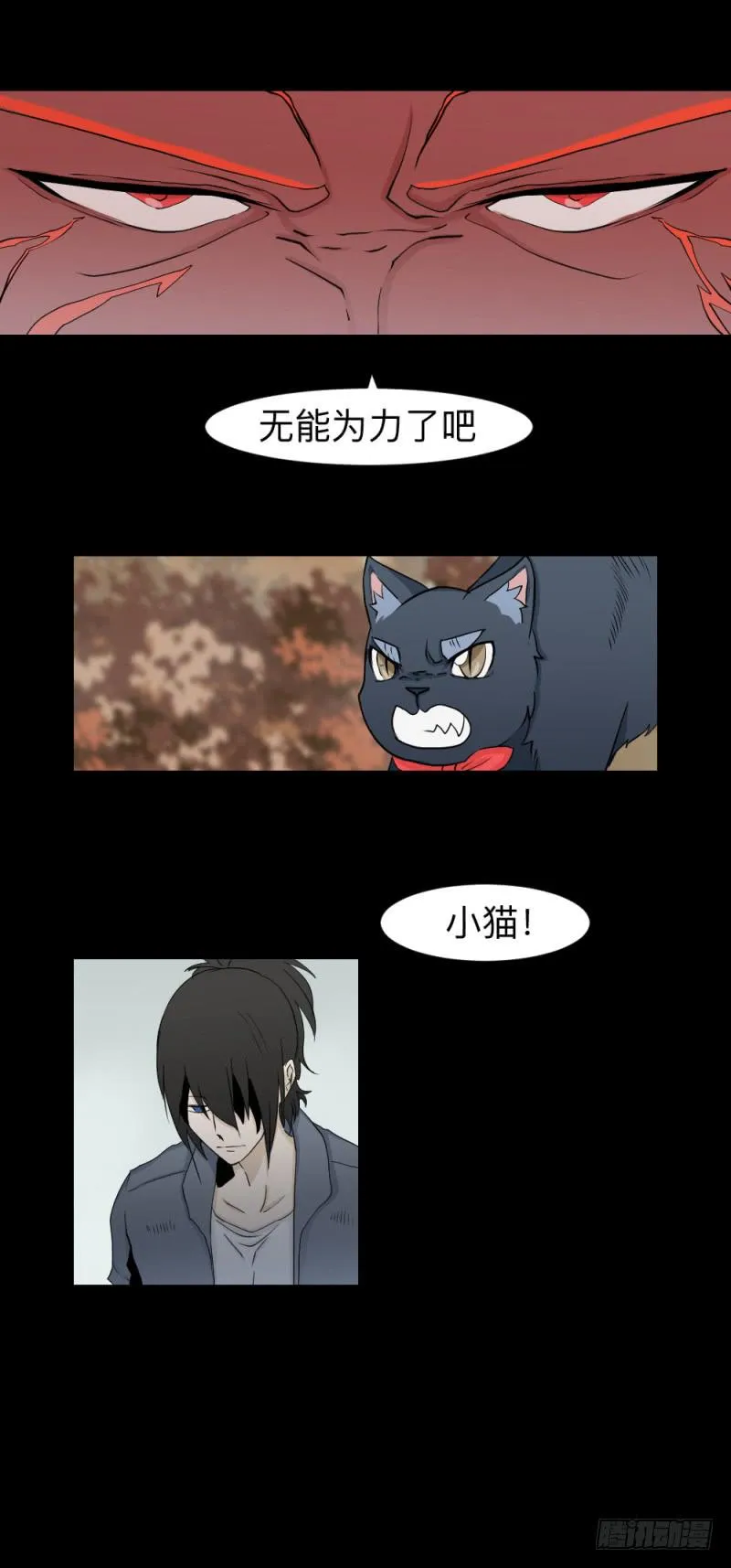 swamp(上） 第7页