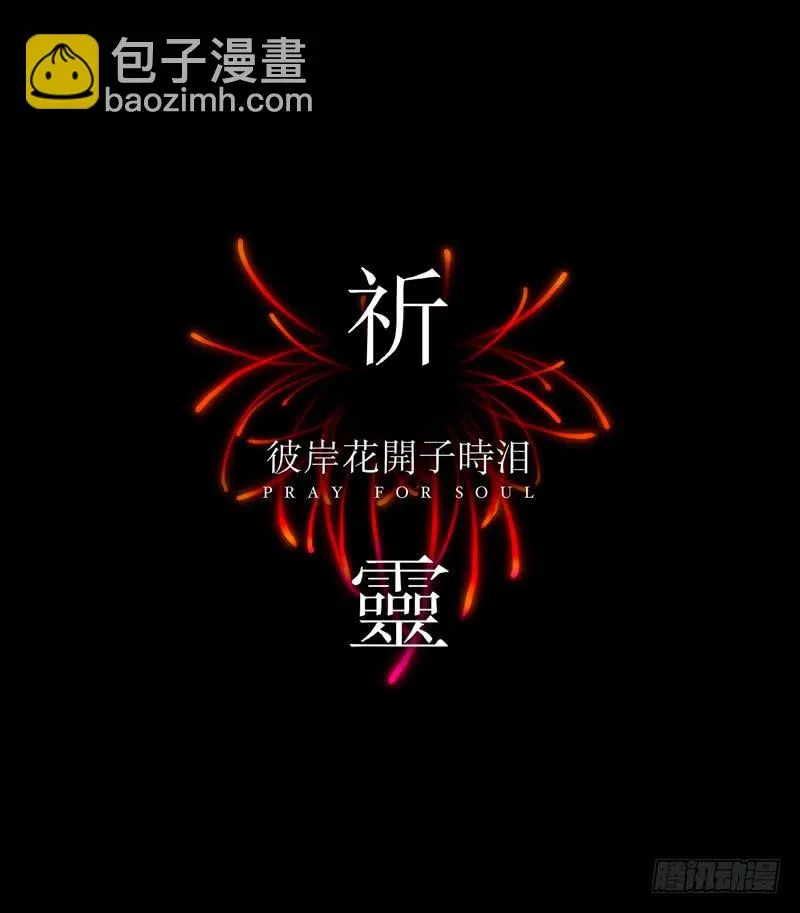swamp(上） 第8页