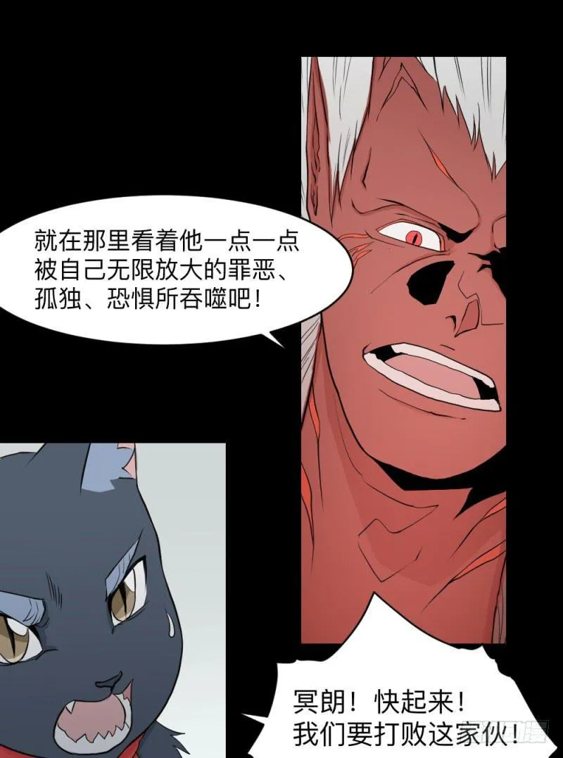 swamp(下） 第2页