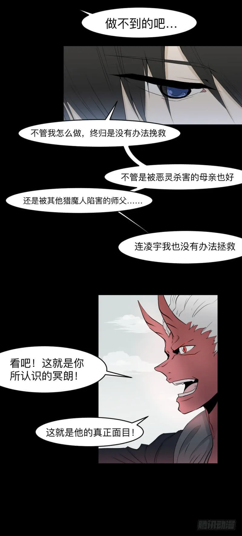swamp(下） 第4页
