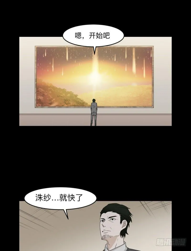 swamp(下） 第9页