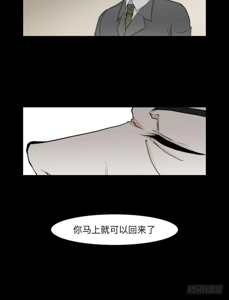 swamp(下） 第10页