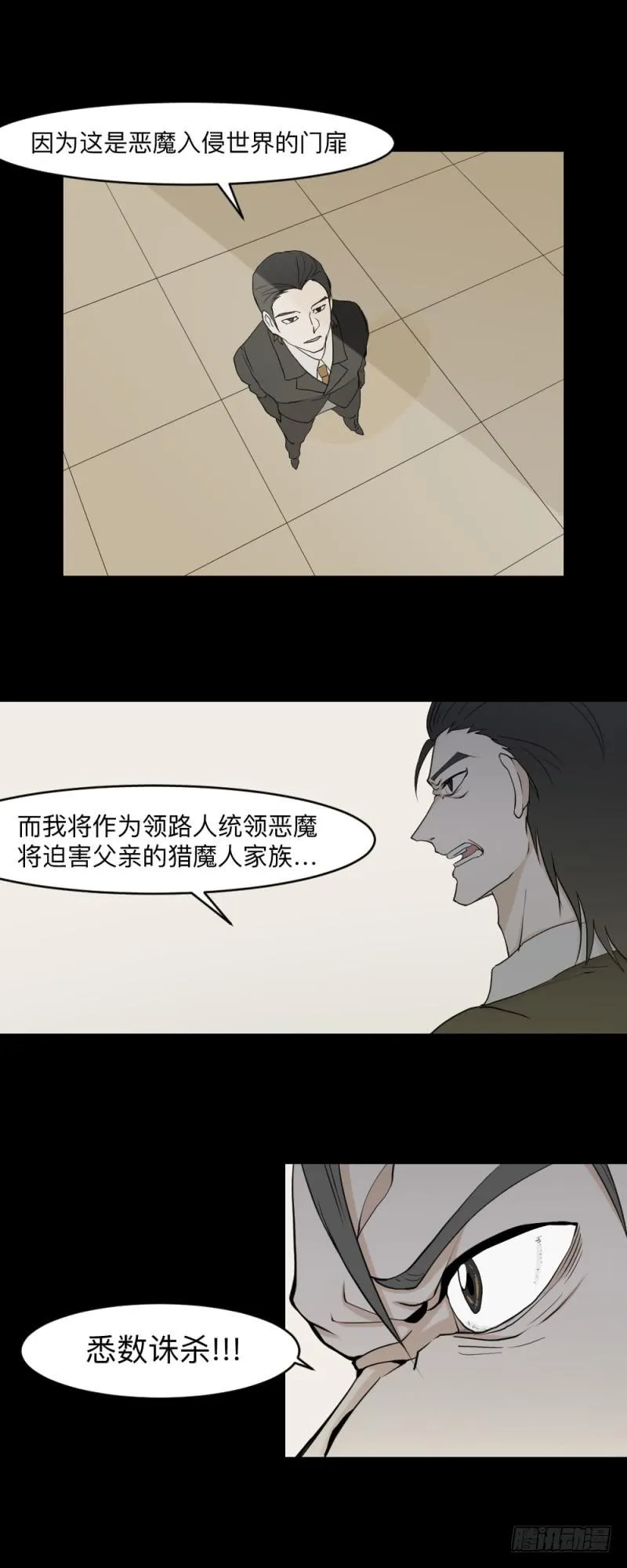 swamp(下） 第12页