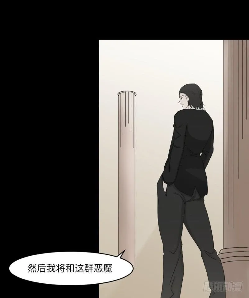 swamp(下） 第13页