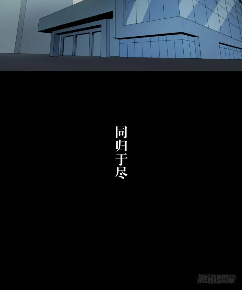 swamp(下） 第15页