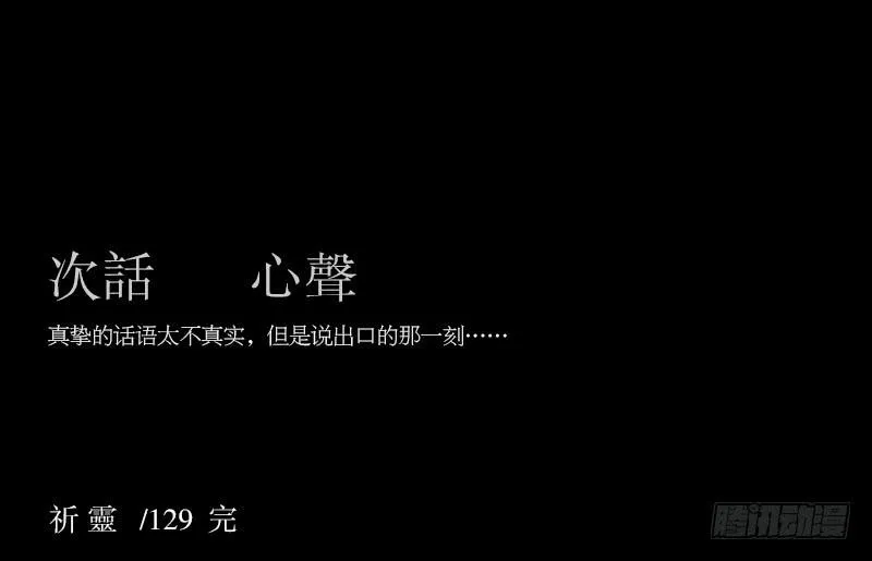 swamp(下） 第16页