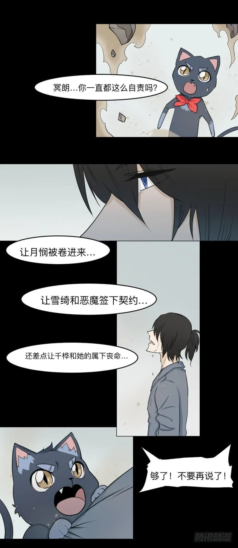 心声 第11页