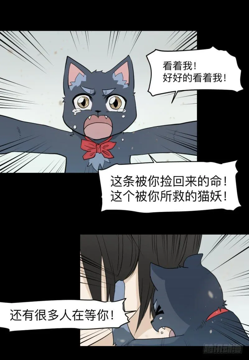 心声 第20页