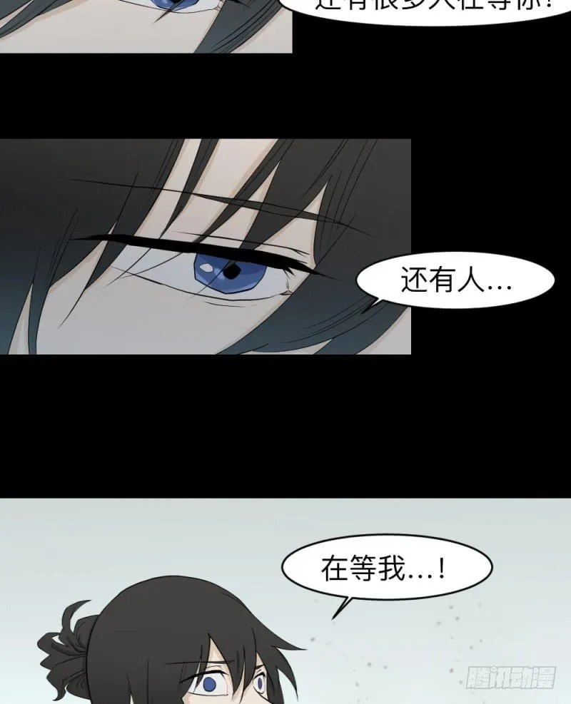 活下去 第3页