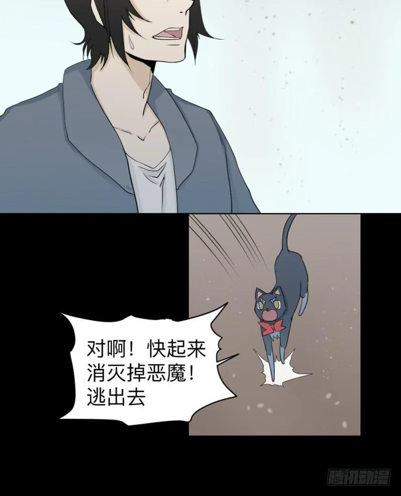 活下去 第4页