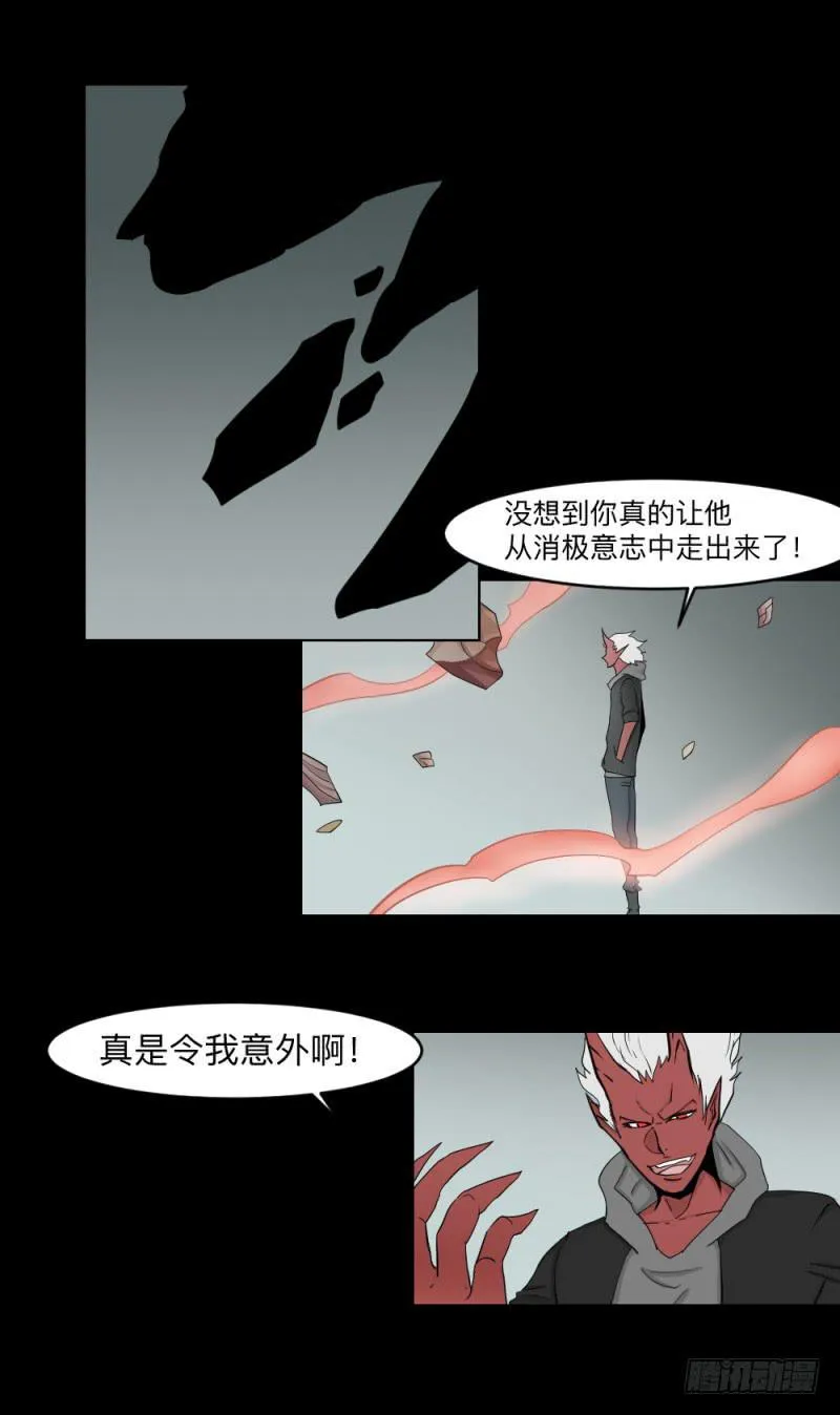 活下去 第7页
