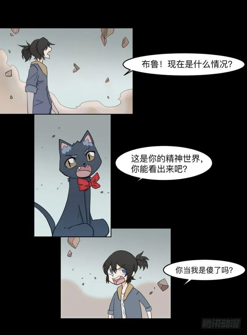 活下去 第8页