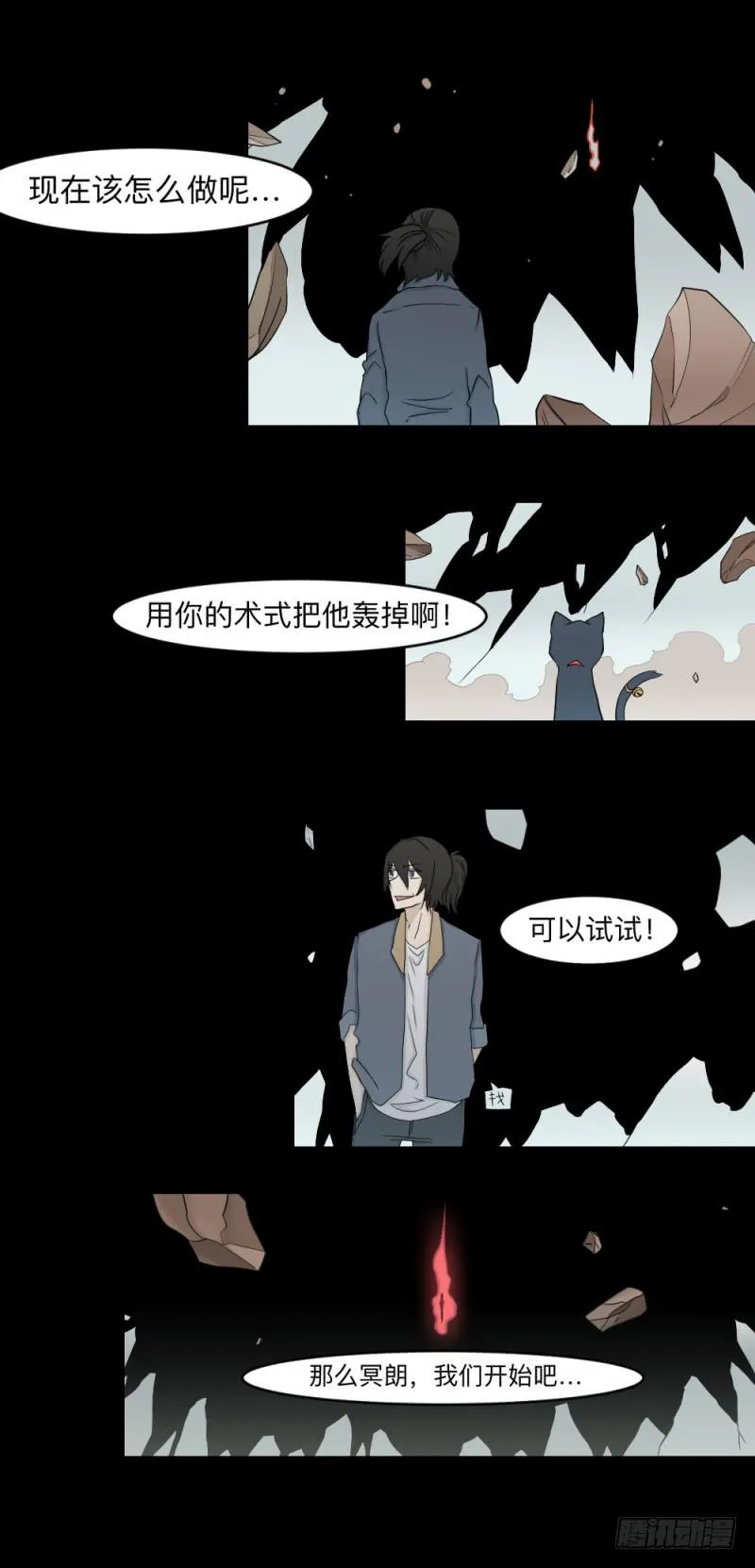 活下去 第10页