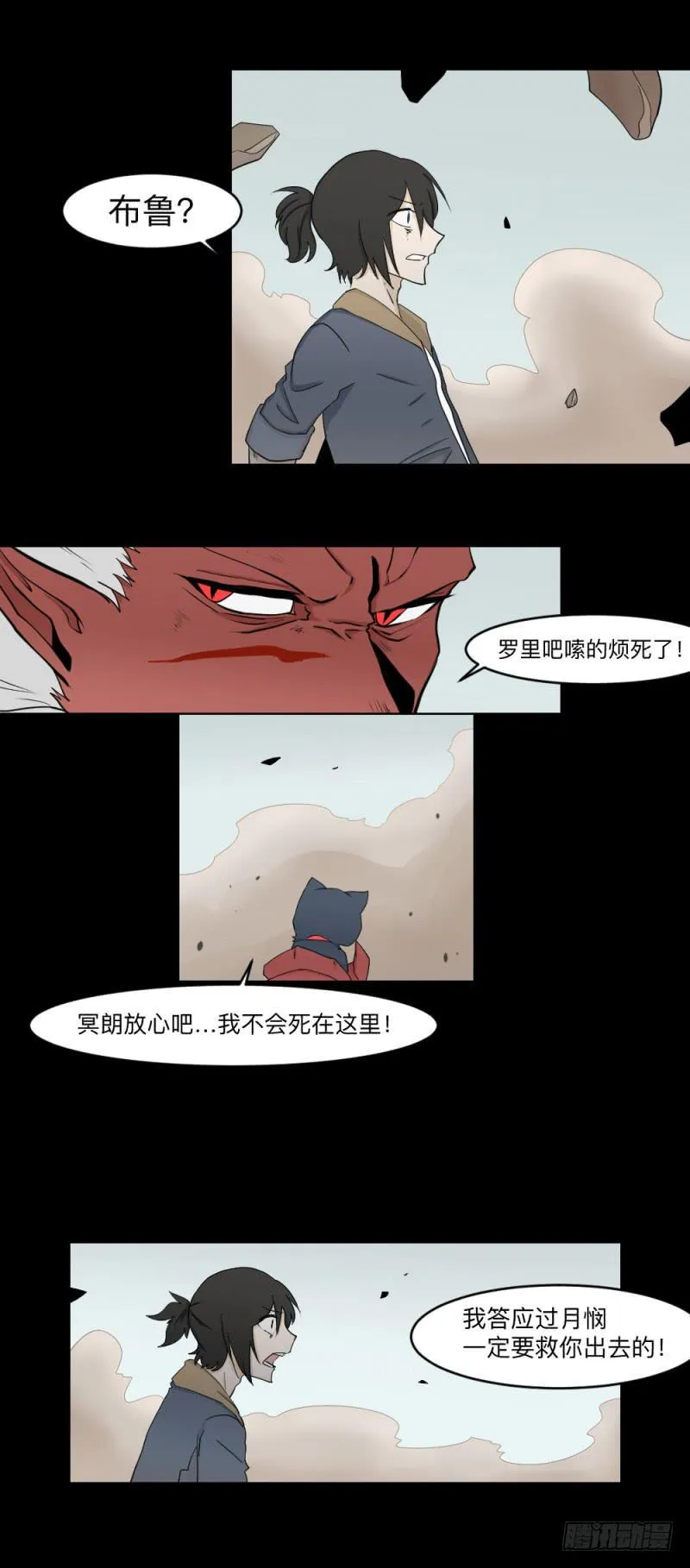 活下去 第18页