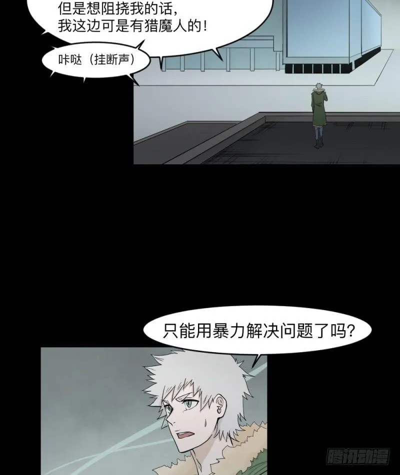 各自的意志 第3页