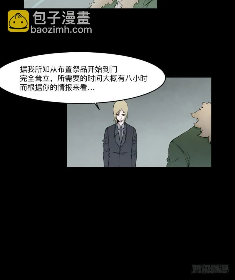 各自的意志 第4页