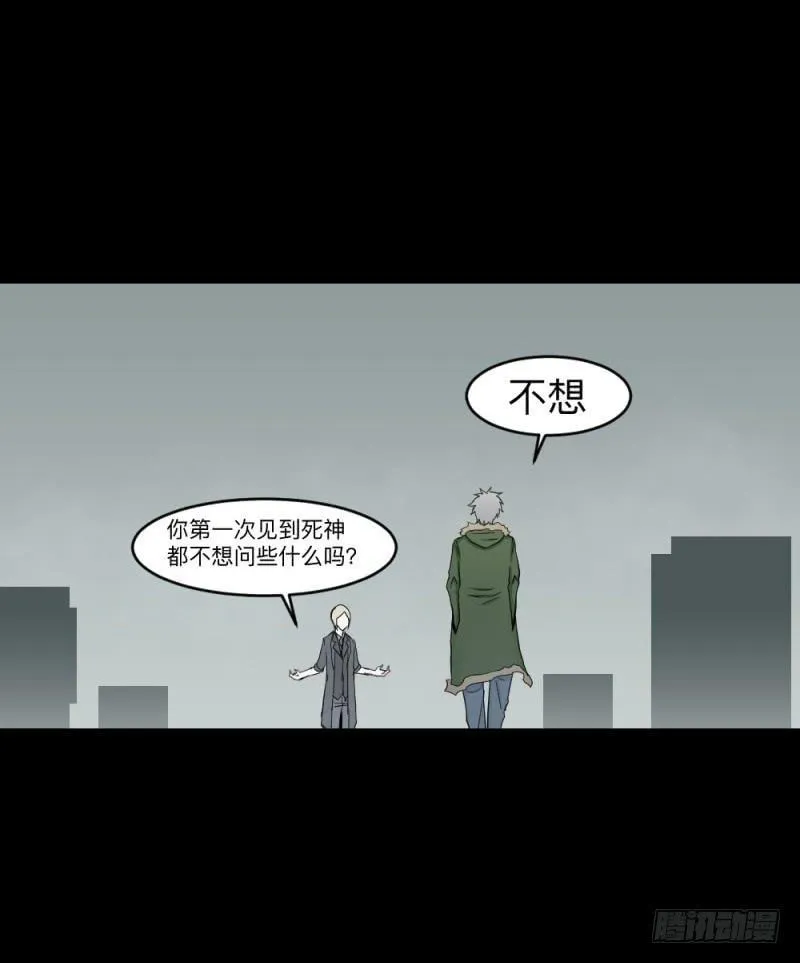各自的意志 第7页