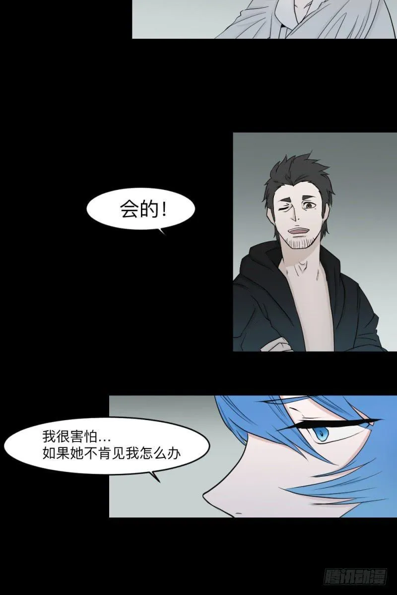 各自的意志 第9页