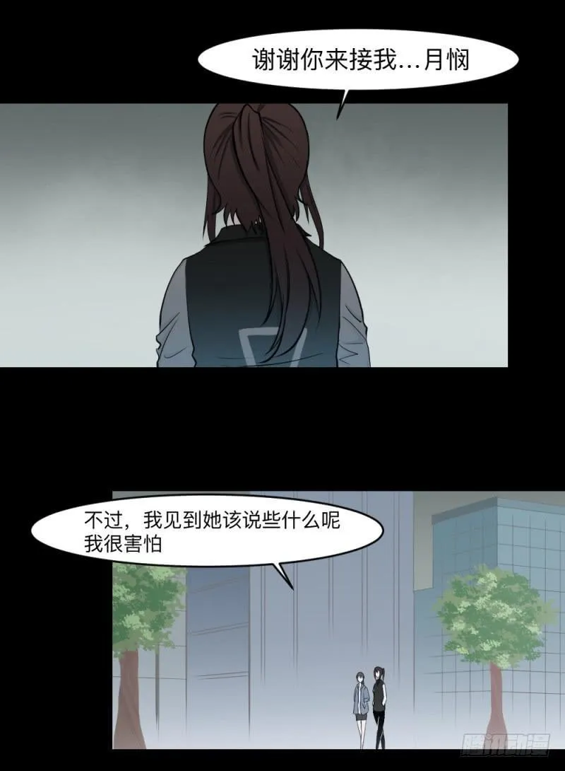 各自的意志 第14页