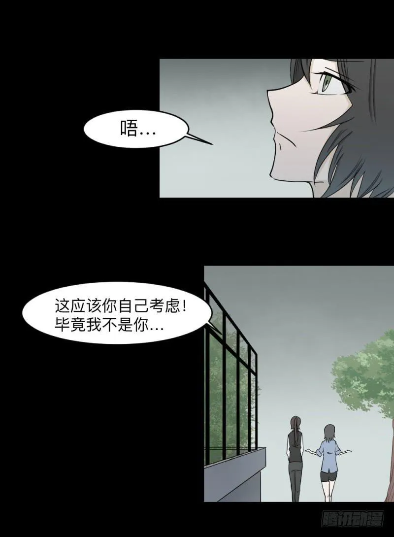 各自的意志 第15页