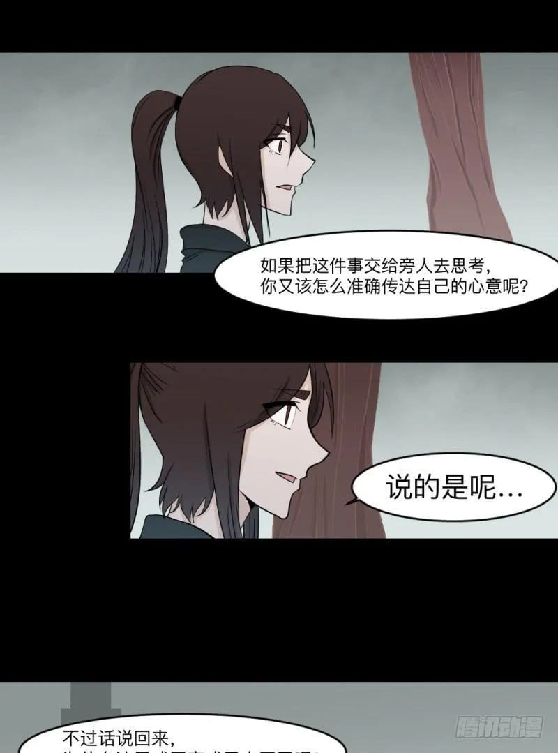 各自的意志 第16页