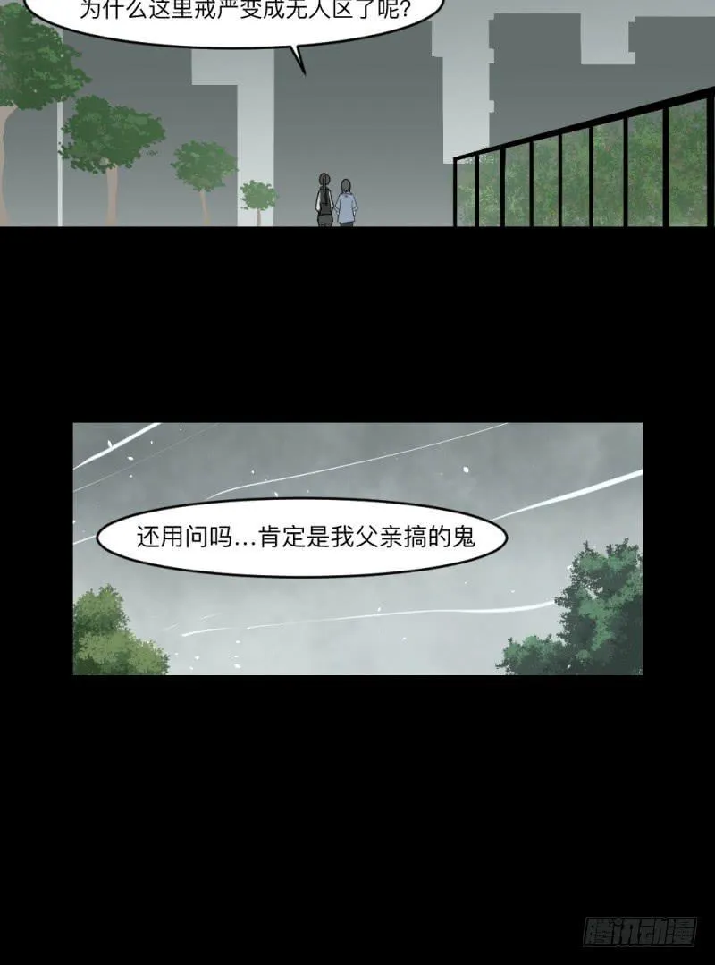 各自的意志 第17页