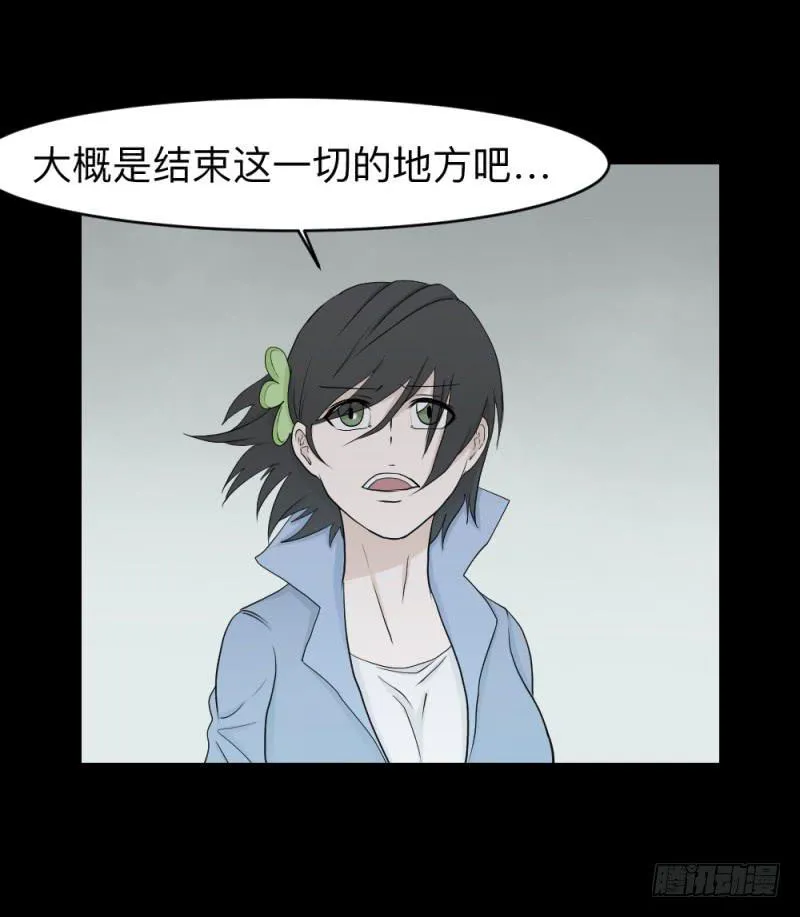 各自的意志 第20页