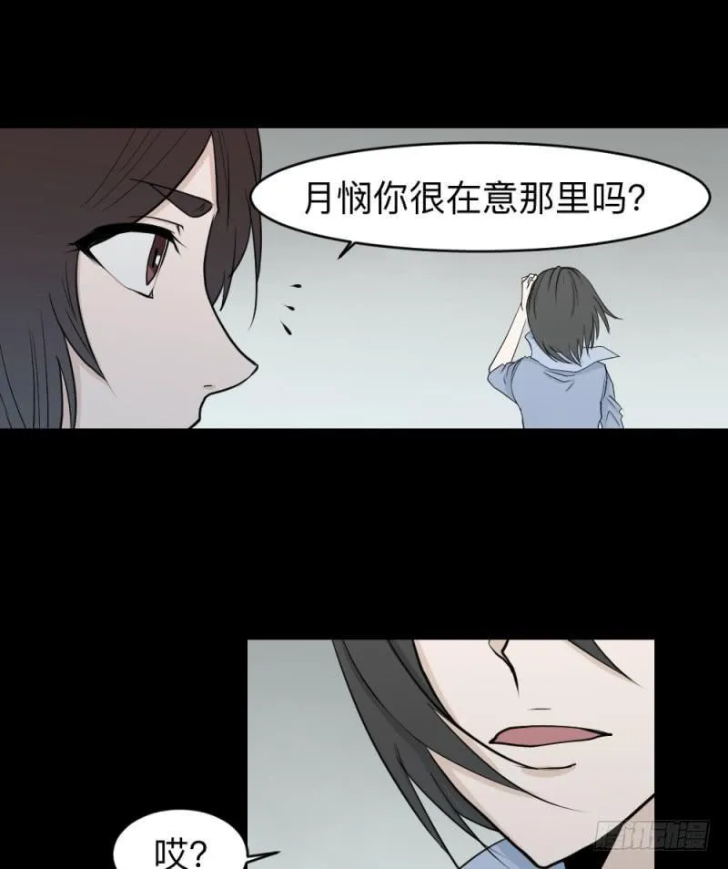 各自的意志 第21页