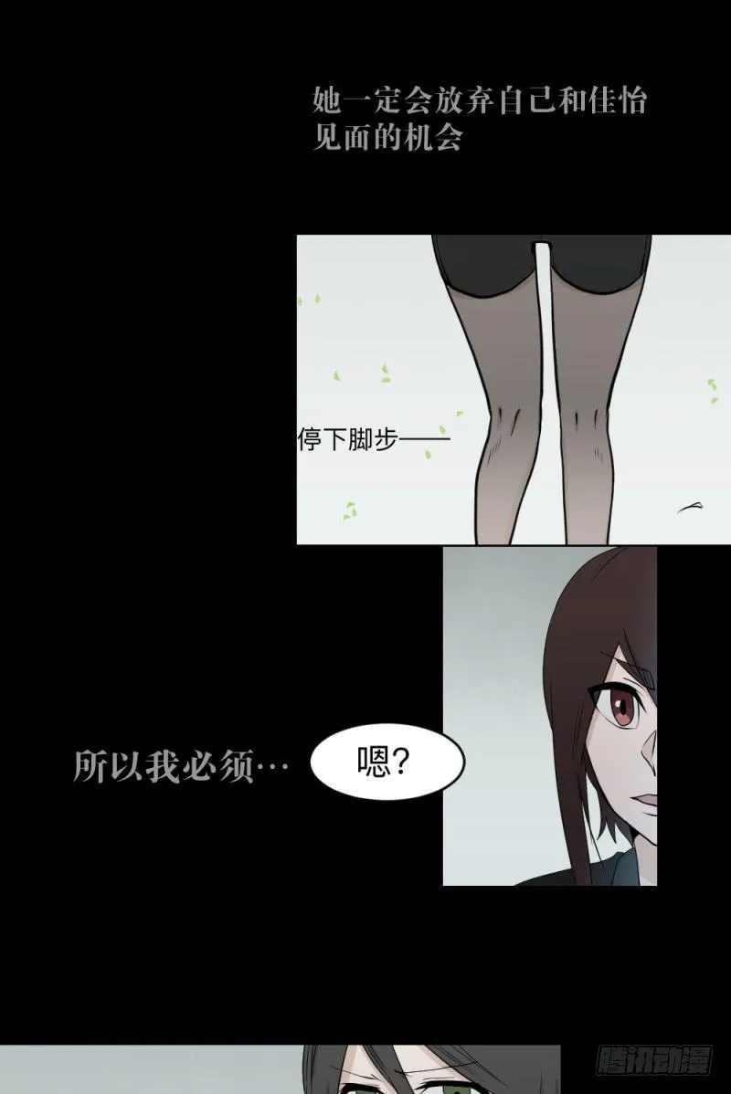各自的意志 第25页