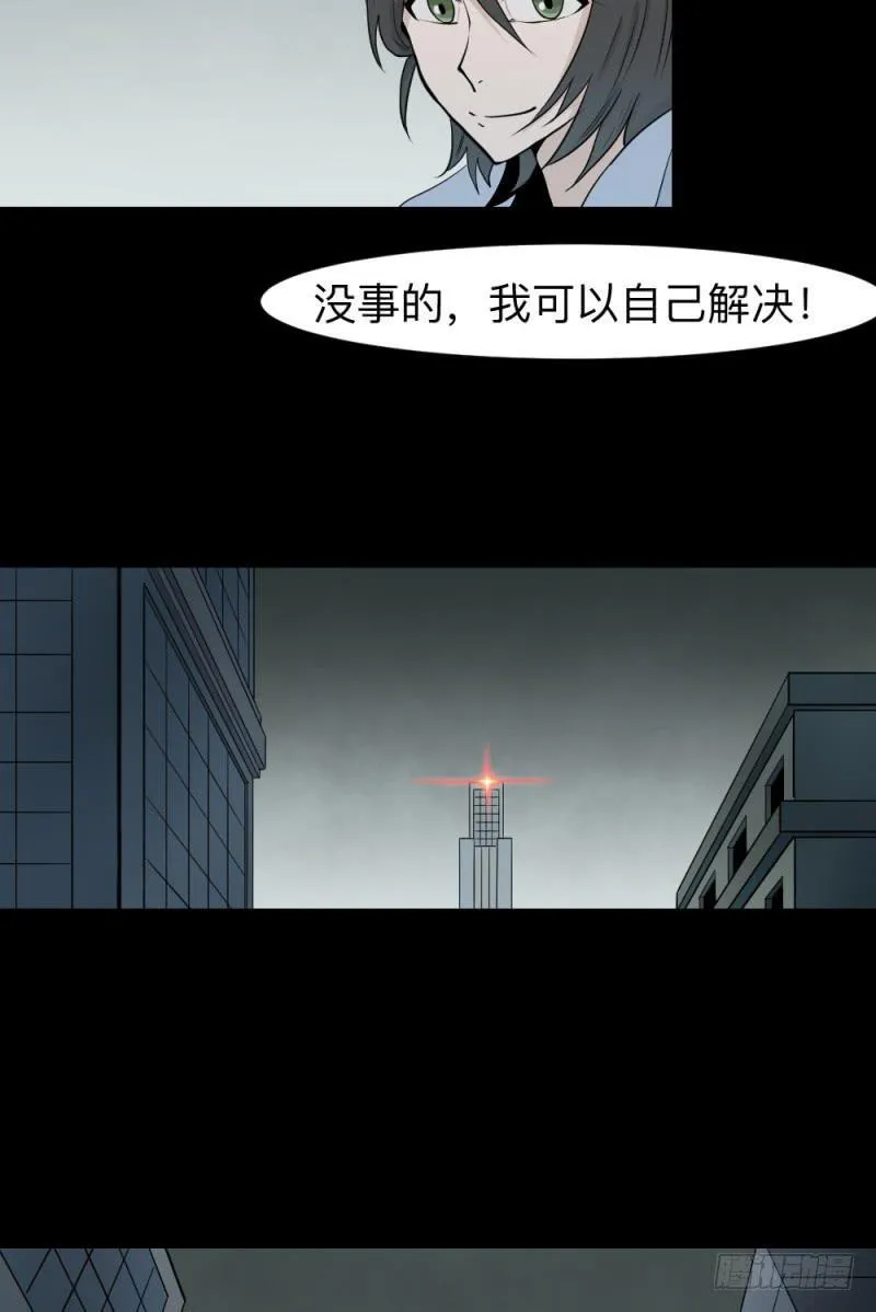 各自的意志 第26页