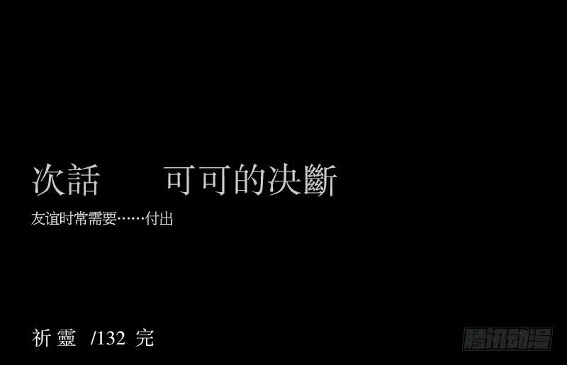 各自的意志 第28页