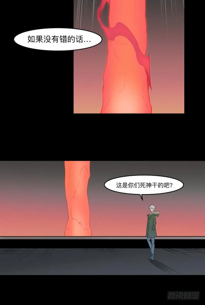 可可的决断/13 第9页