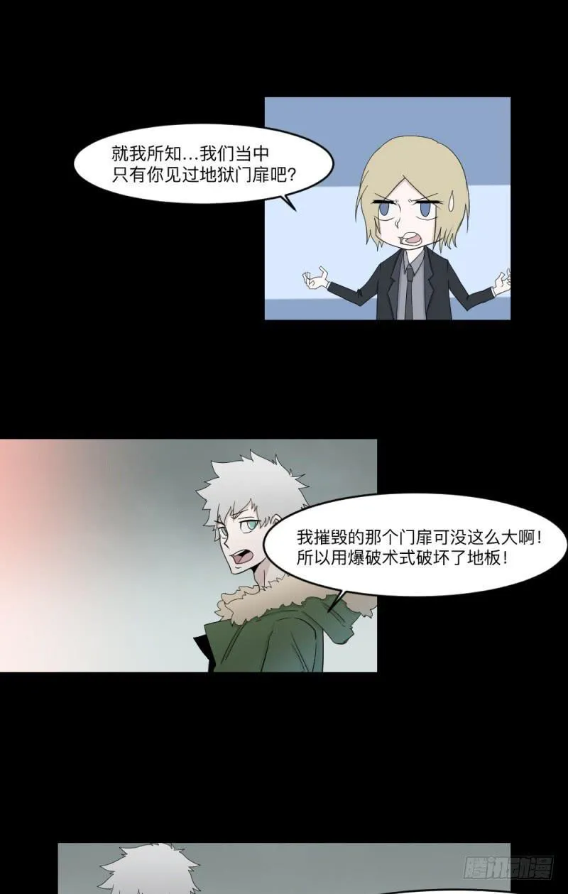 可可的决断/13 第10页