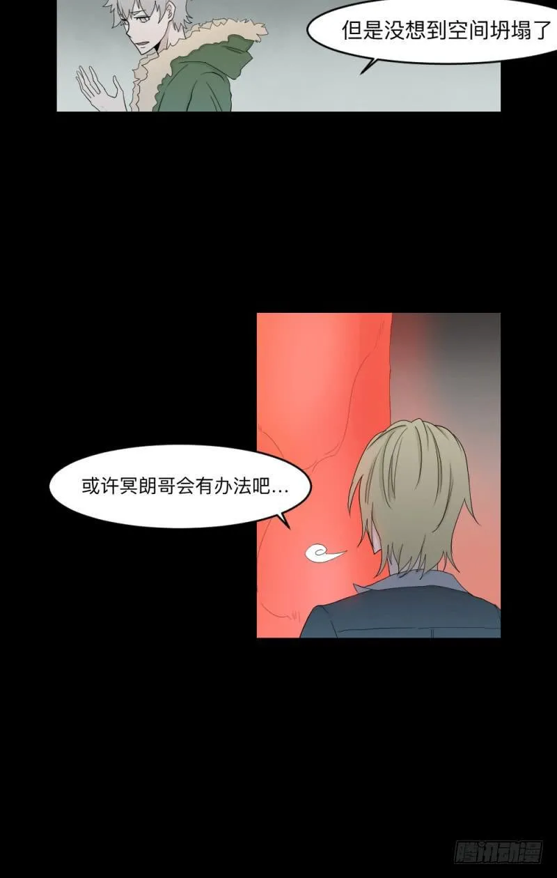 可可的决断/13 第11页