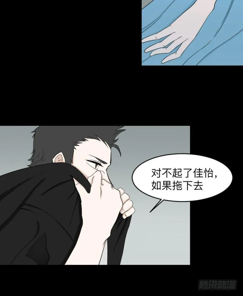 可可的决断/13 第16页
