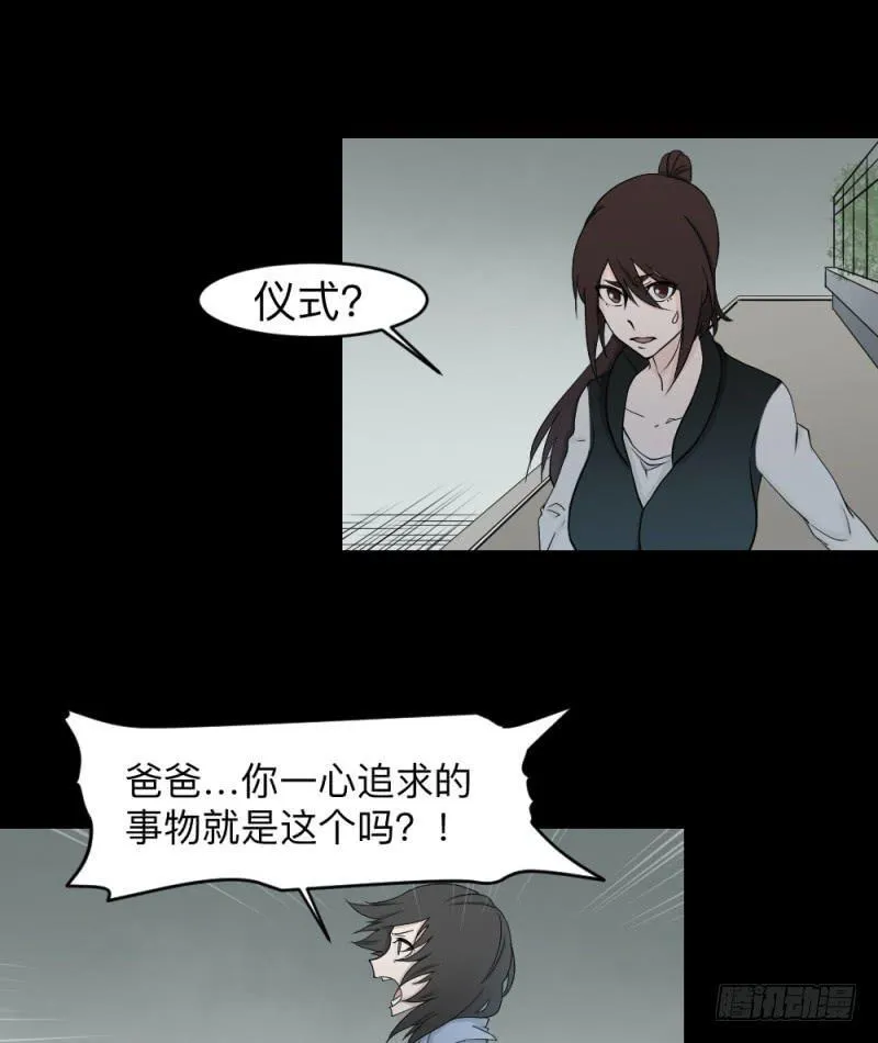 可可的决断/13 第20页