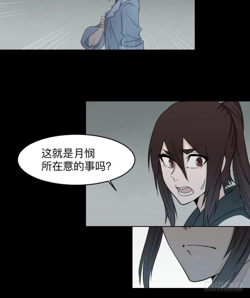 可可的决断/13 第21页