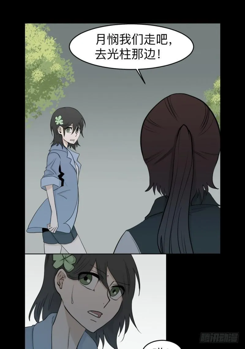 可可的决断/13 第22页