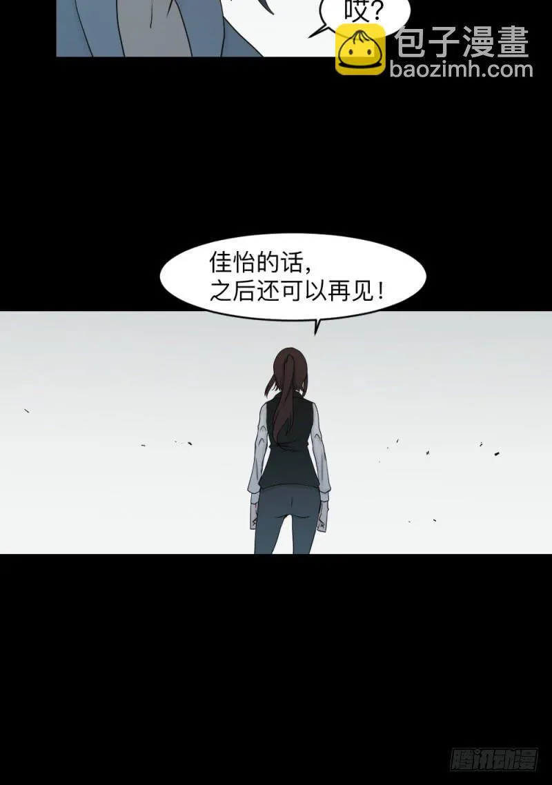 可可的决断/13 第23页